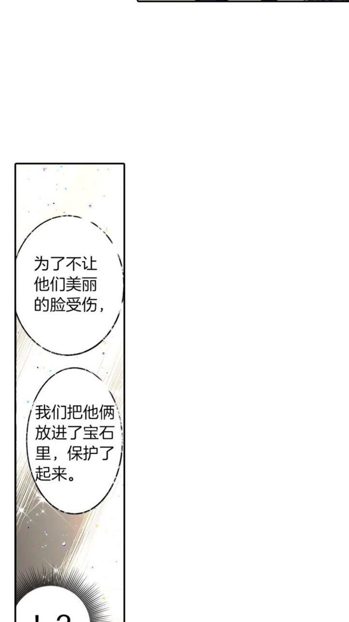 《灵烛少女》第53话 交换火守神 第12页