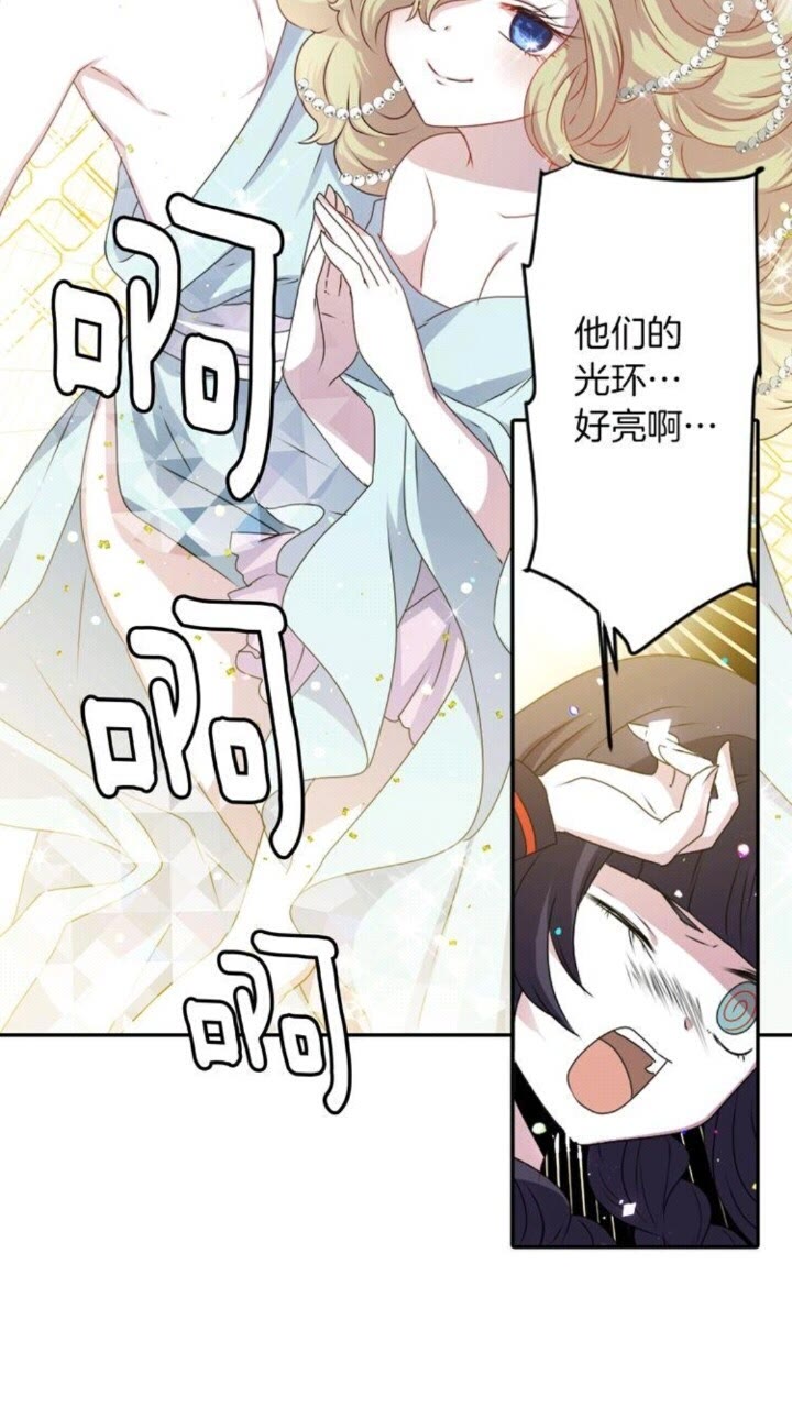《灵烛少女》第53话 交换火守神 第14页