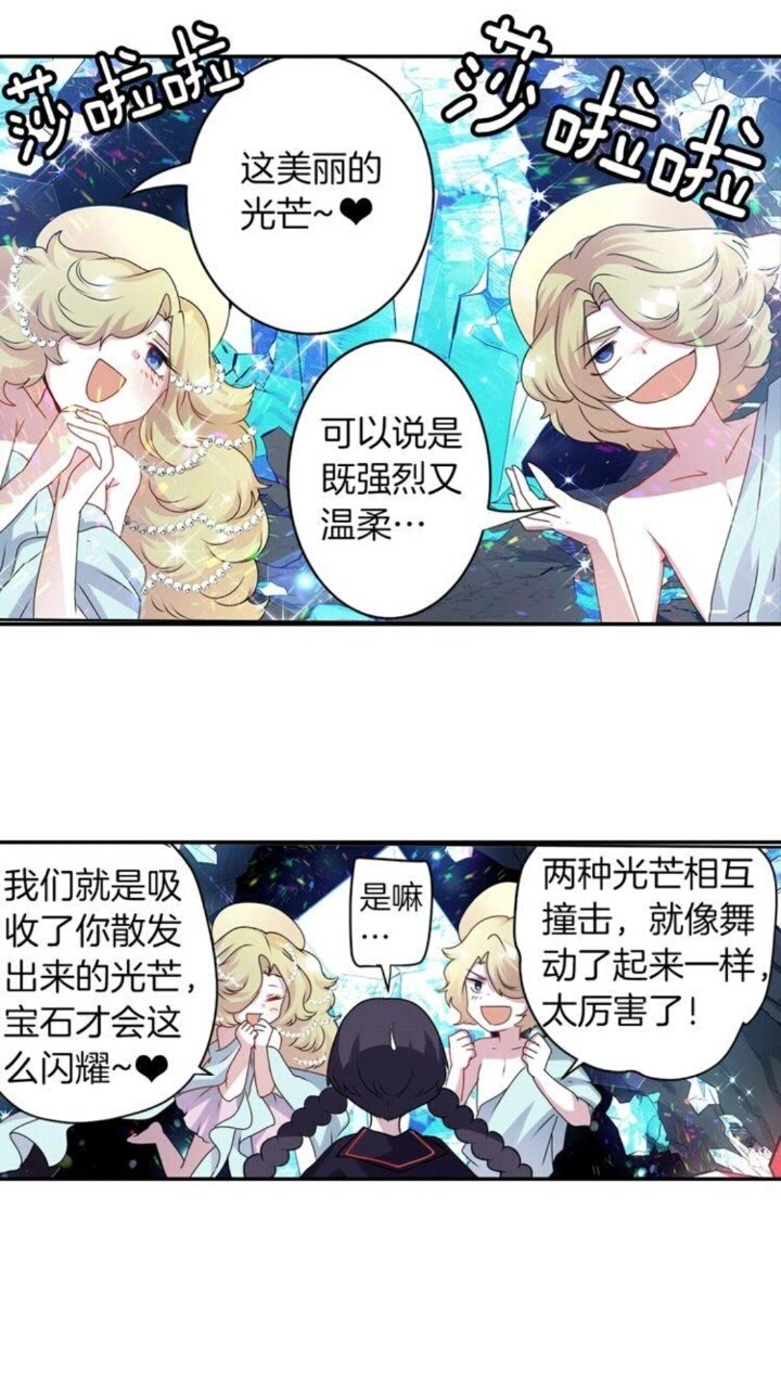 《灵烛少女》第53话 交换火守神 第15页