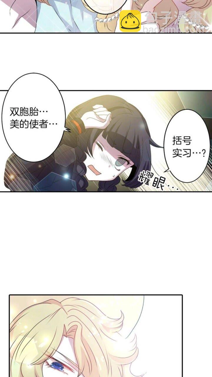 《灵烛少女》第53话 交换火守神 第17页