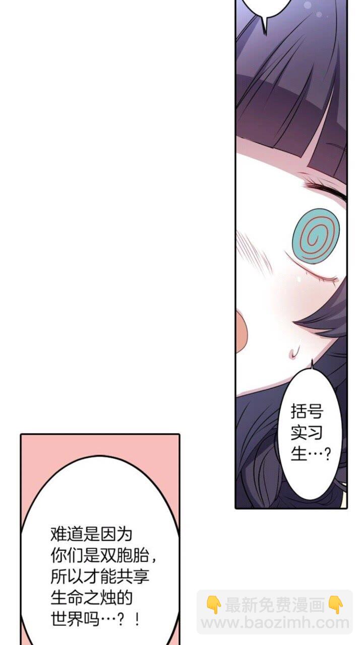 《灵烛少女》第53话 交换火守神 第19页
