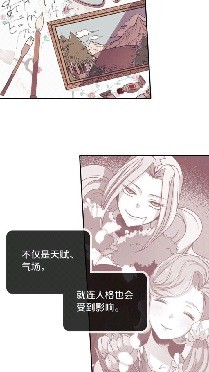 《灵烛少女》第53话 交换火守神 第23页