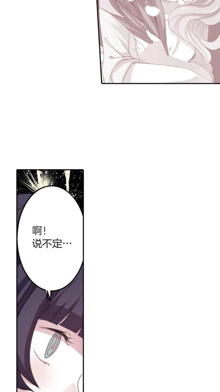 《灵烛少女》第53话 交换火守神 第24页