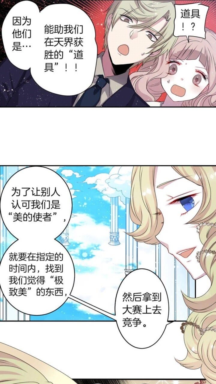 《灵烛少女》第53话 交换火守神 第28页