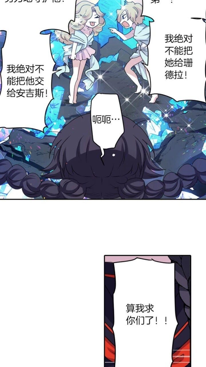 《灵烛少女》第53话 交换火守神 第30页