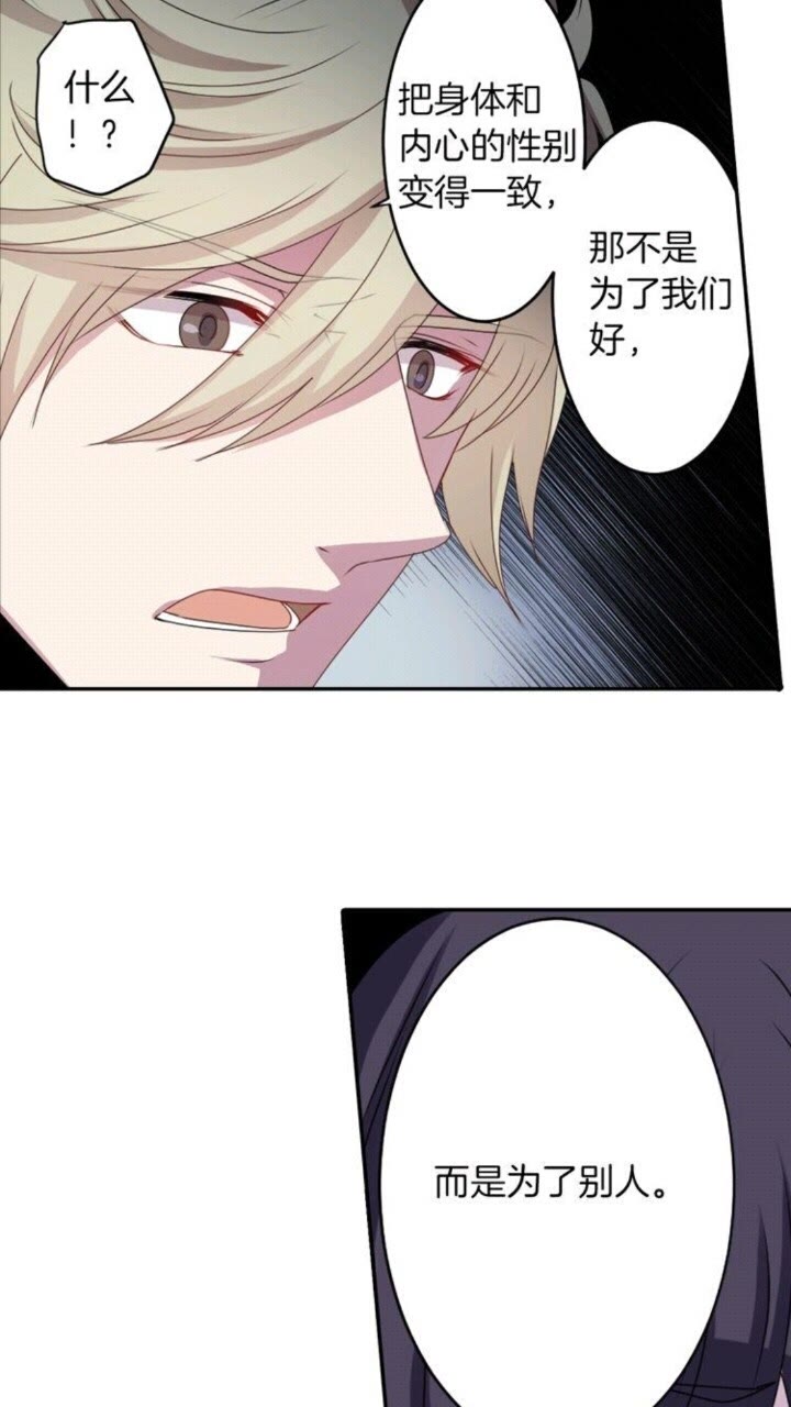 《灵烛少女》第53话 交换火守神 第33页