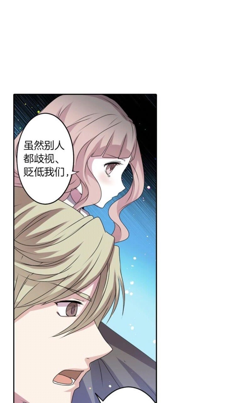 《灵烛少女》第53话 交换火守神 第35页