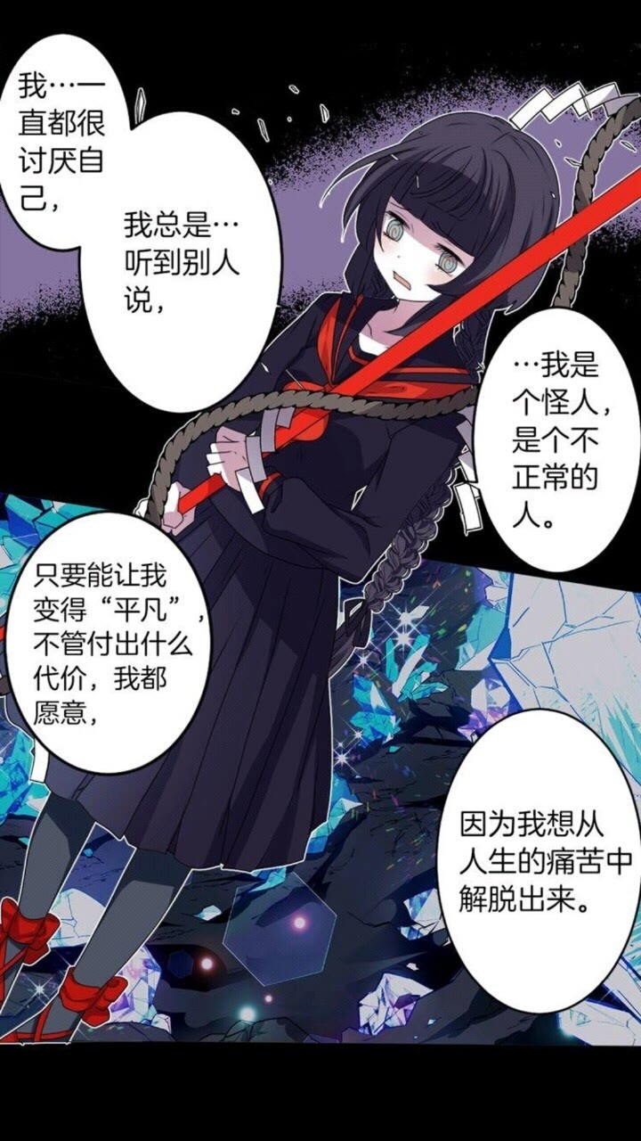 《灵烛少女》第53话 交换火守神 第39页