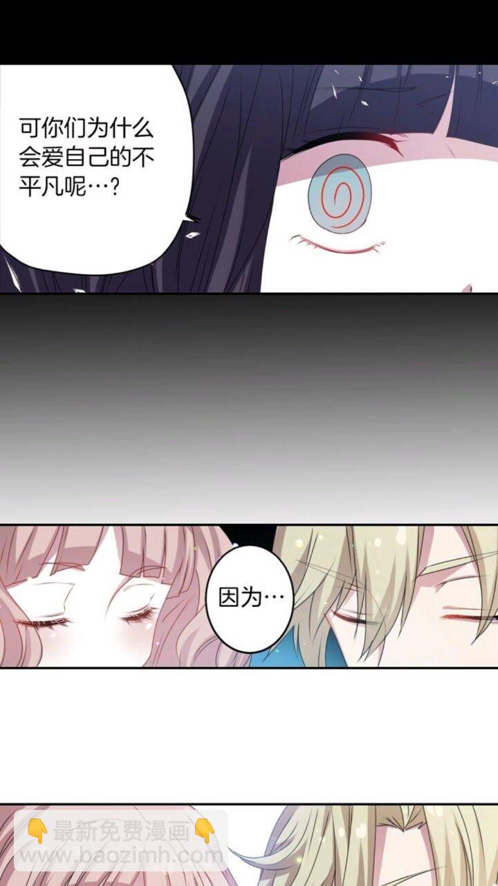 《灵烛少女》第53话 交换火守神 第40页