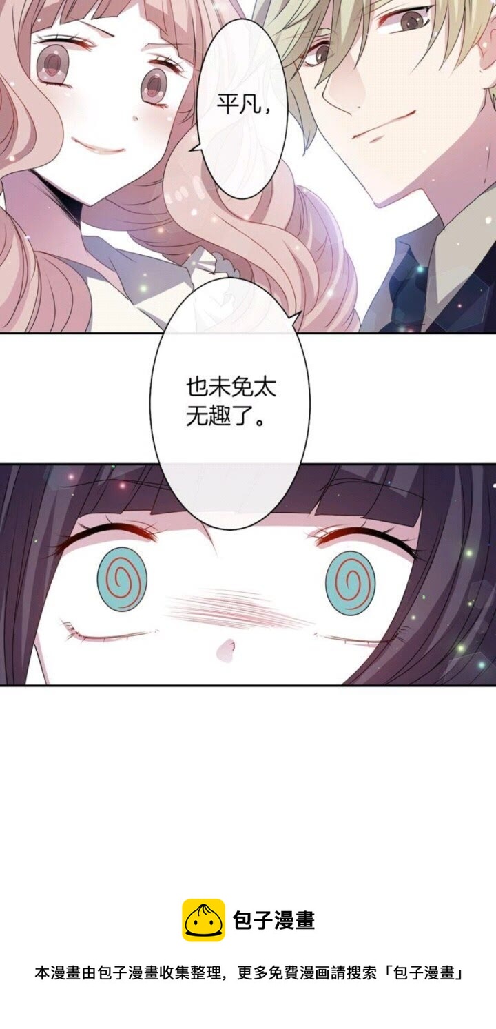 《灵烛少女》第53话 交换火守神 第41页