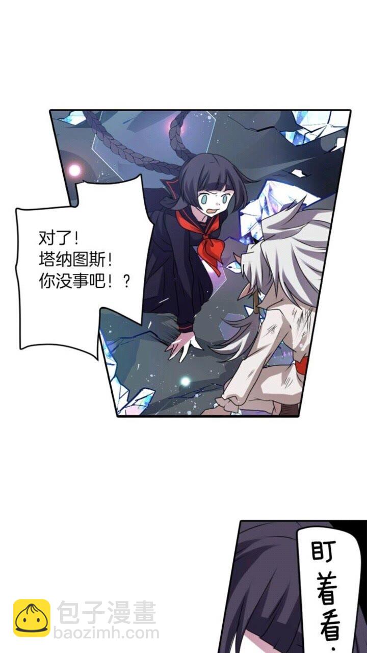 《灵烛少女》第53话 交换火守神 第6页