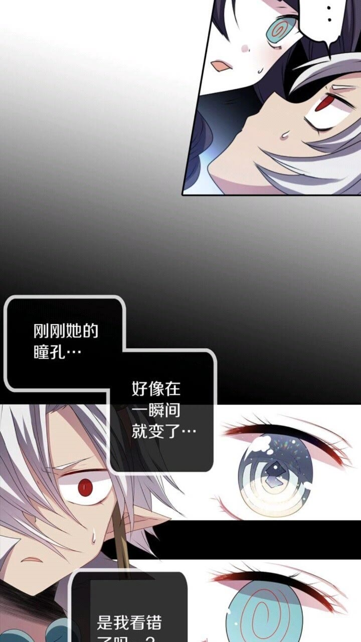 《灵烛少女》第53话 交换火守神 第7页