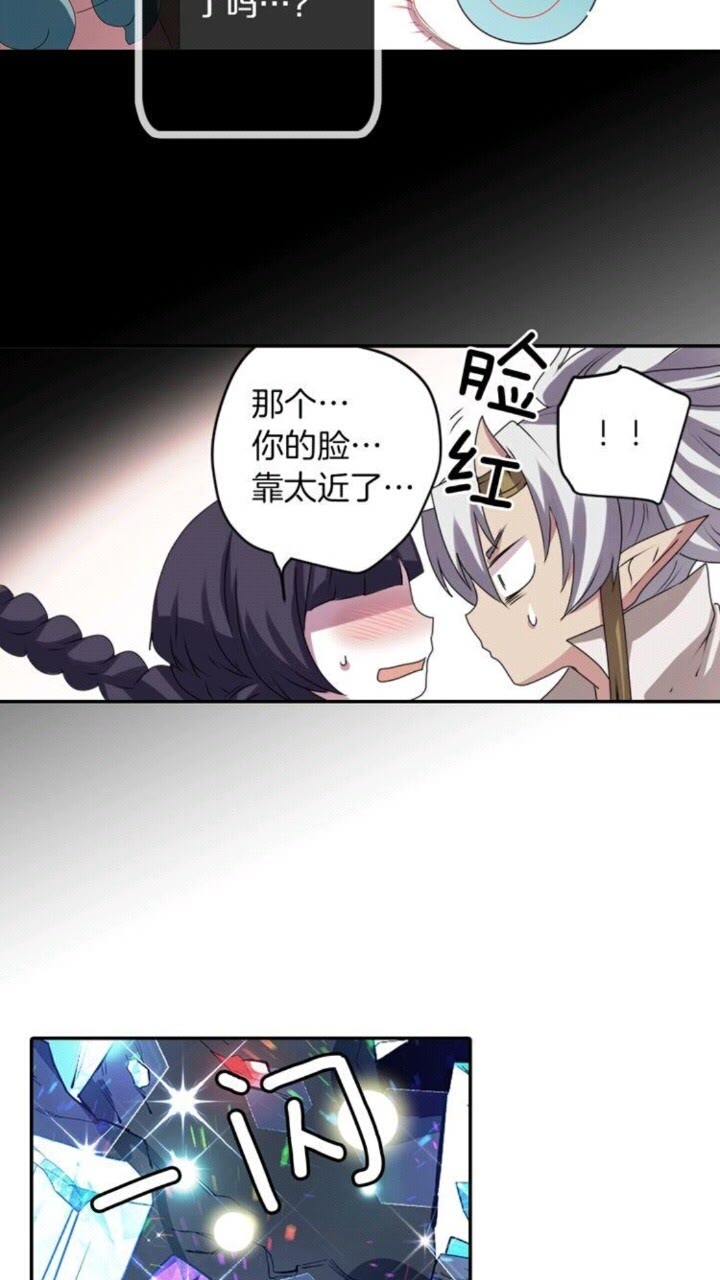 《灵烛少女》第53话 交换火守神 第8页