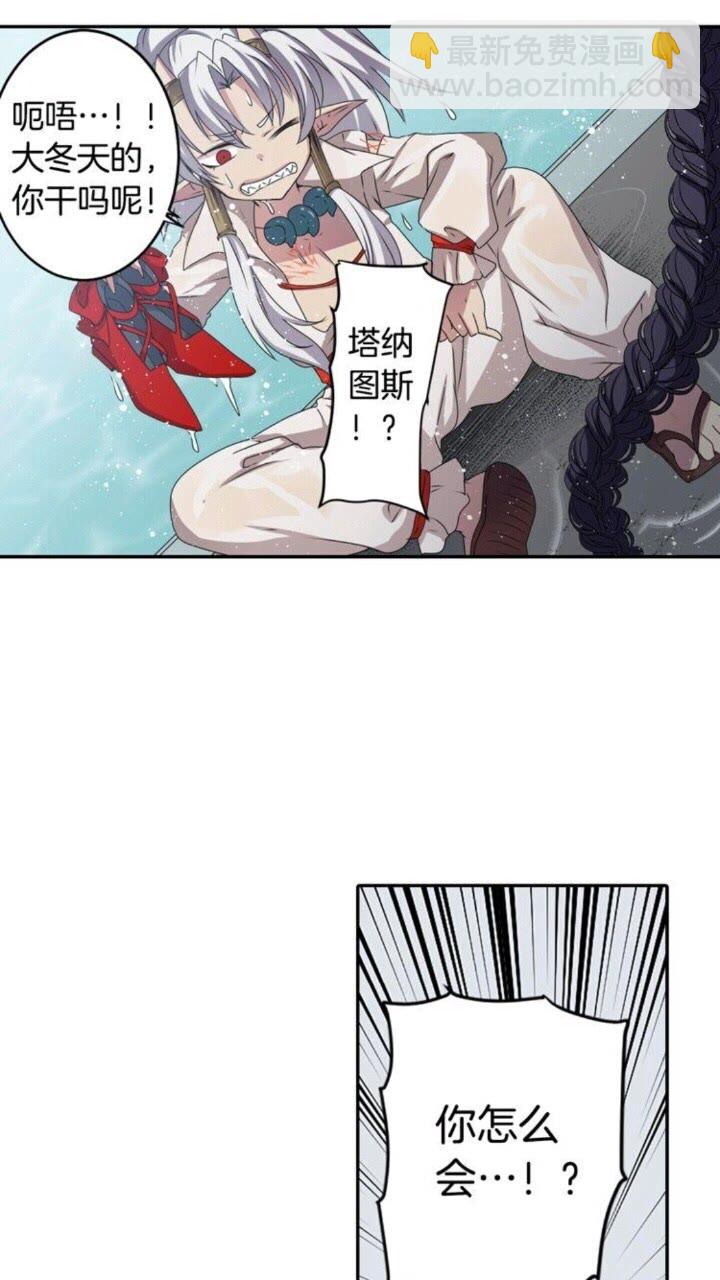 《灵烛少女》第57话 衣服 第20页