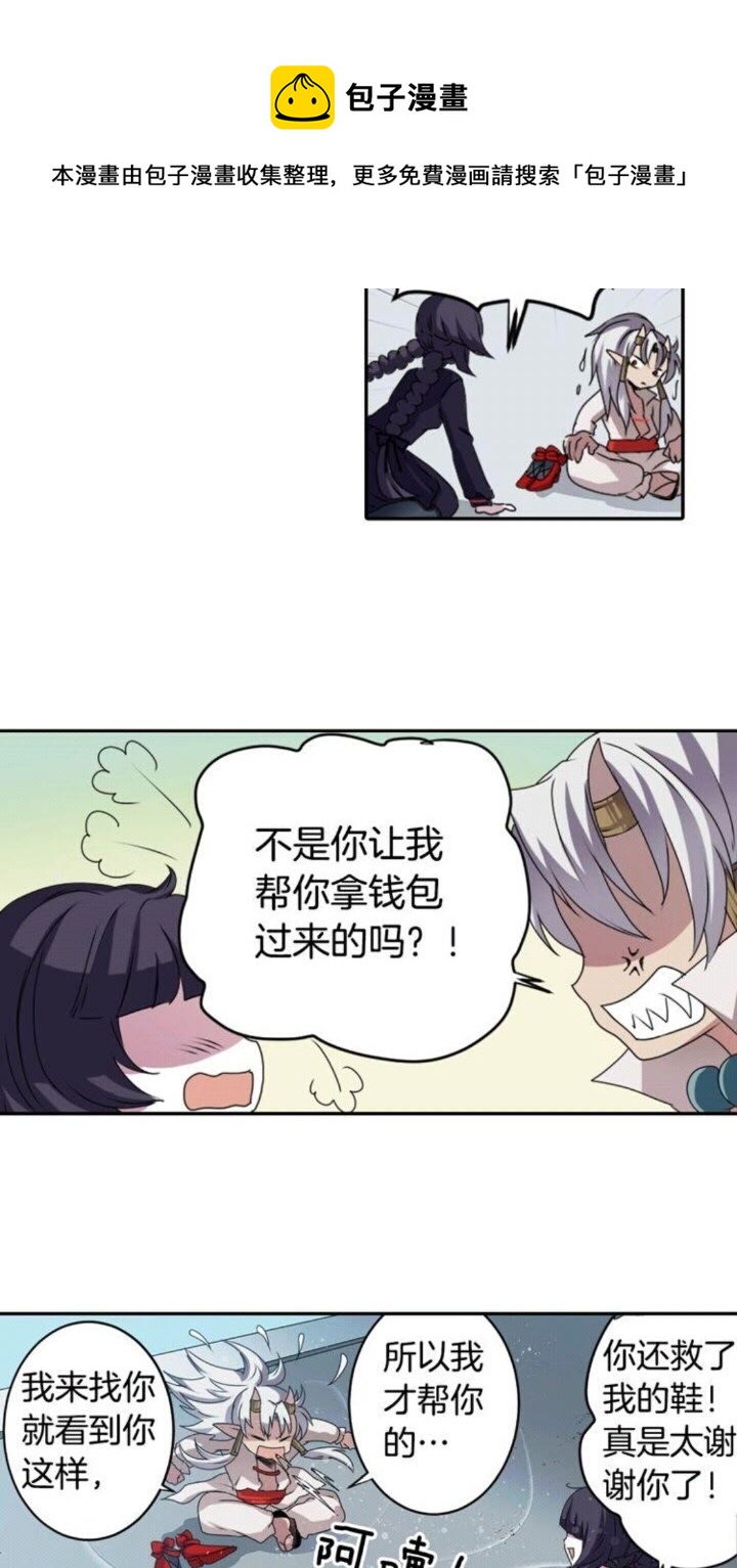 《灵烛少女》第57话 衣服 第21页