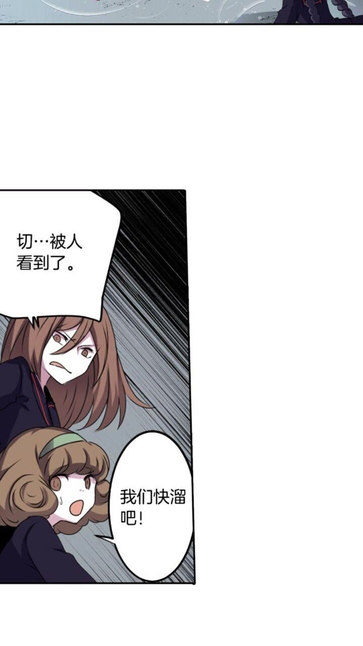 《灵烛少女》第57话 衣服 第22页