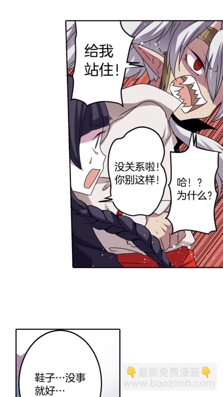 《灵烛少女》第57话 衣服 第23页