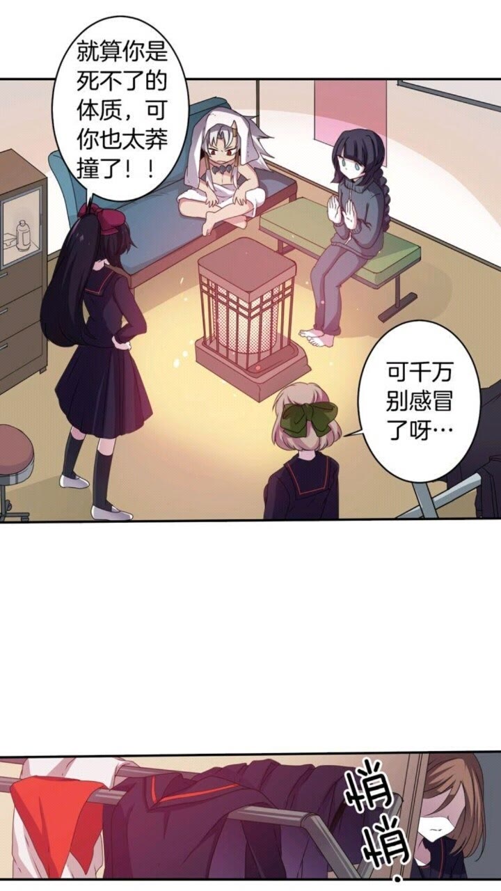《灵烛少女》第57话 衣服 第26页