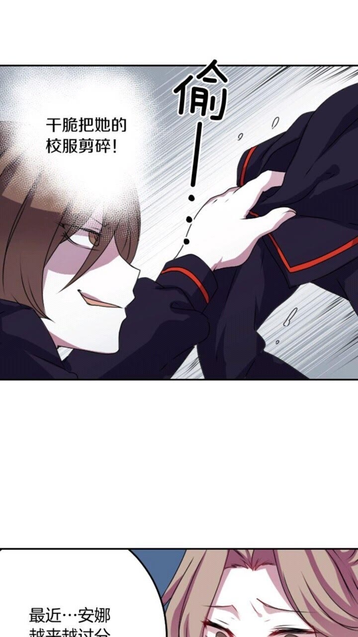 《灵烛少女》第57话 衣服 第28页