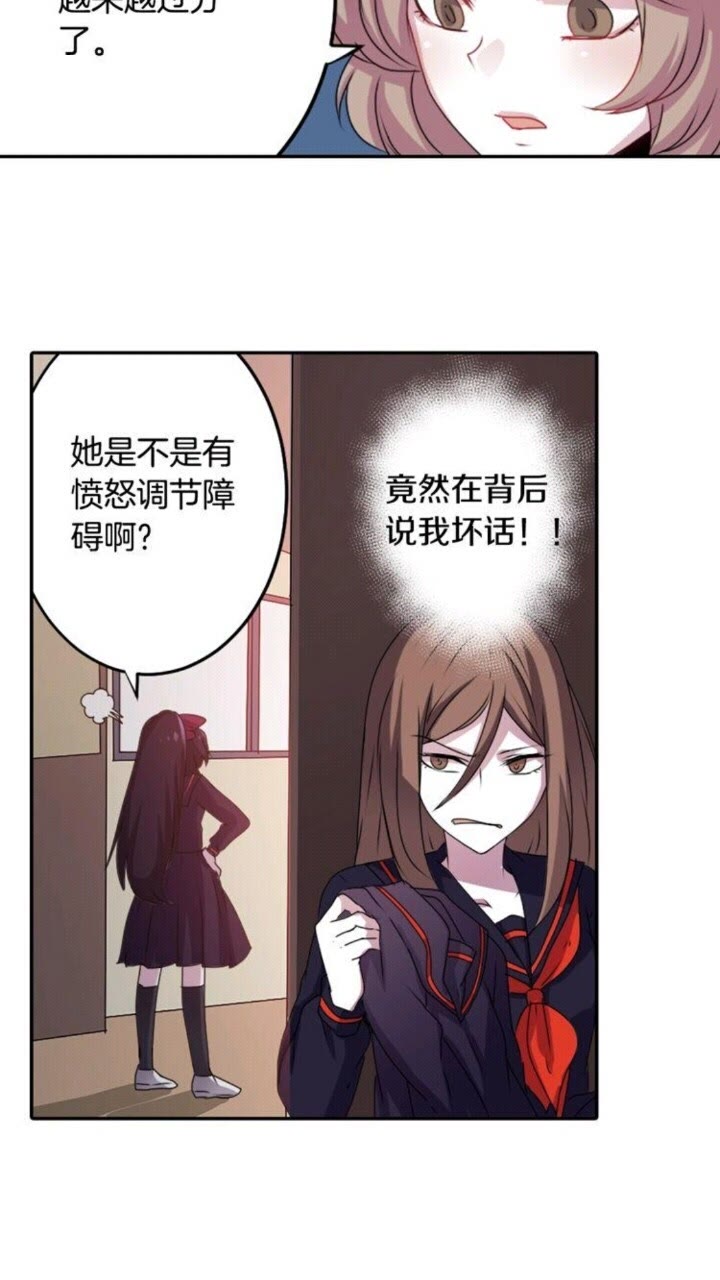 《灵烛少女》第57话 衣服 第29页