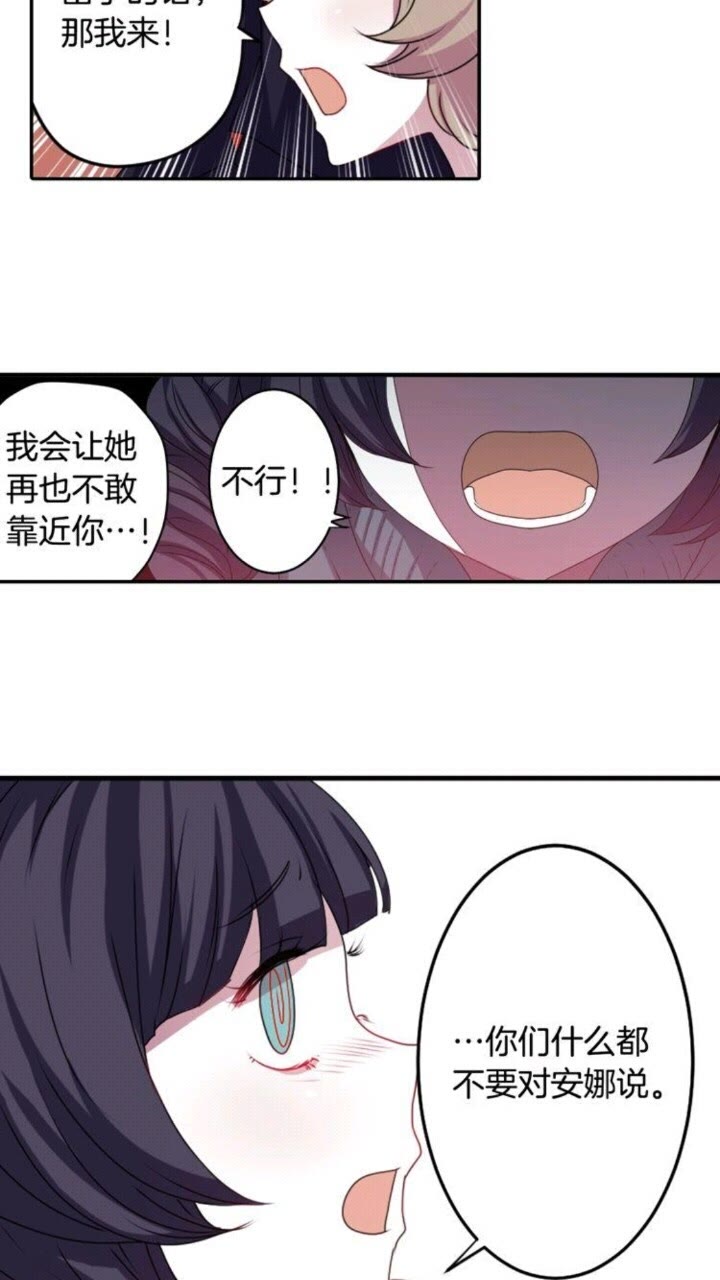 《灵烛少女》第57话 衣服 第33页