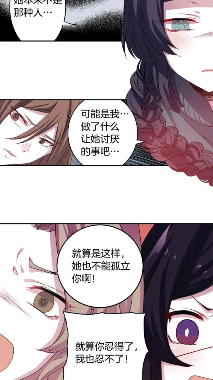 《灵烛少女》第57话 衣服 第35页