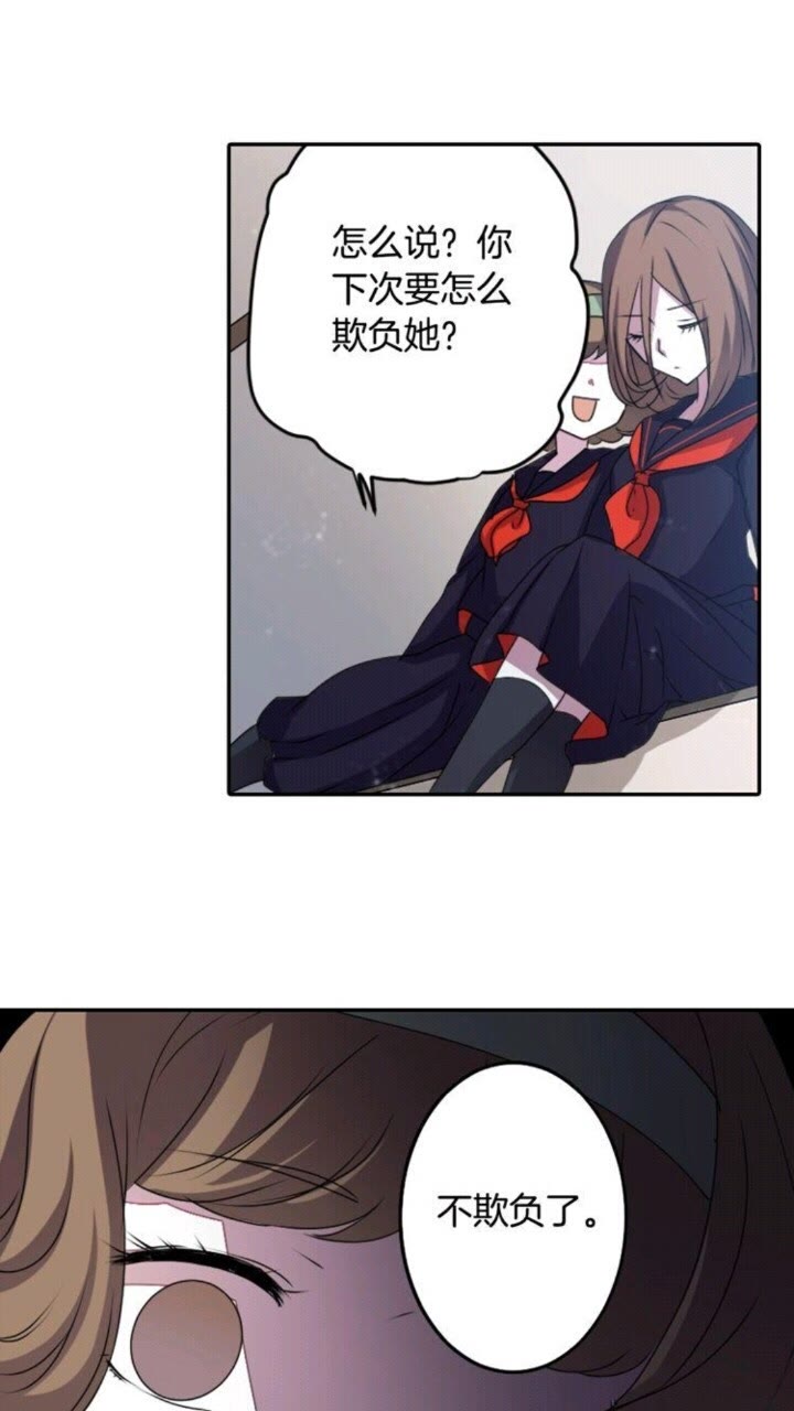 《灵烛少女》第57话 衣服 第43页