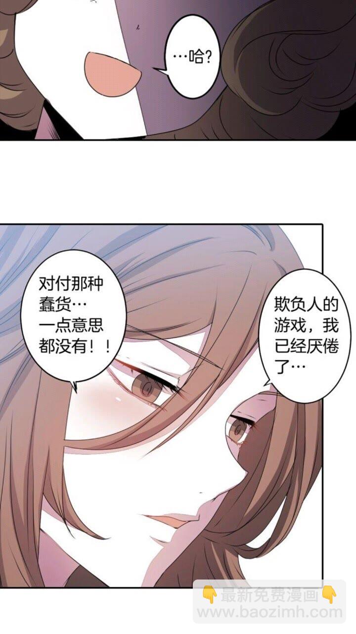《灵烛少女》第57话 衣服 第44页