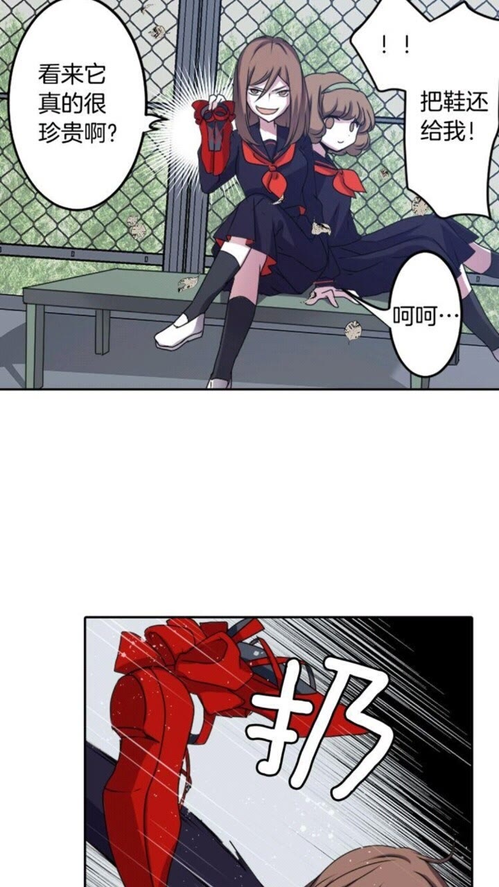 《灵烛少女》第57话 衣服 第4页