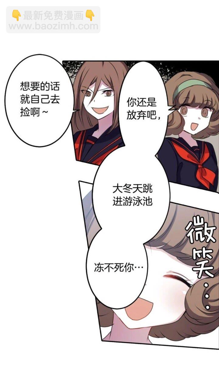 《灵烛少女》第57话 衣服 第6页