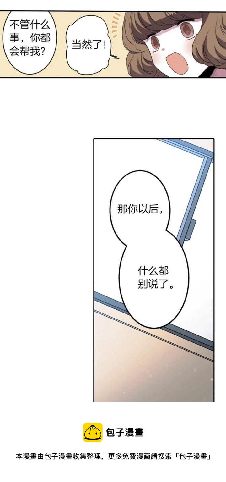 《灵烛少女》第58话 人性恶 第11页