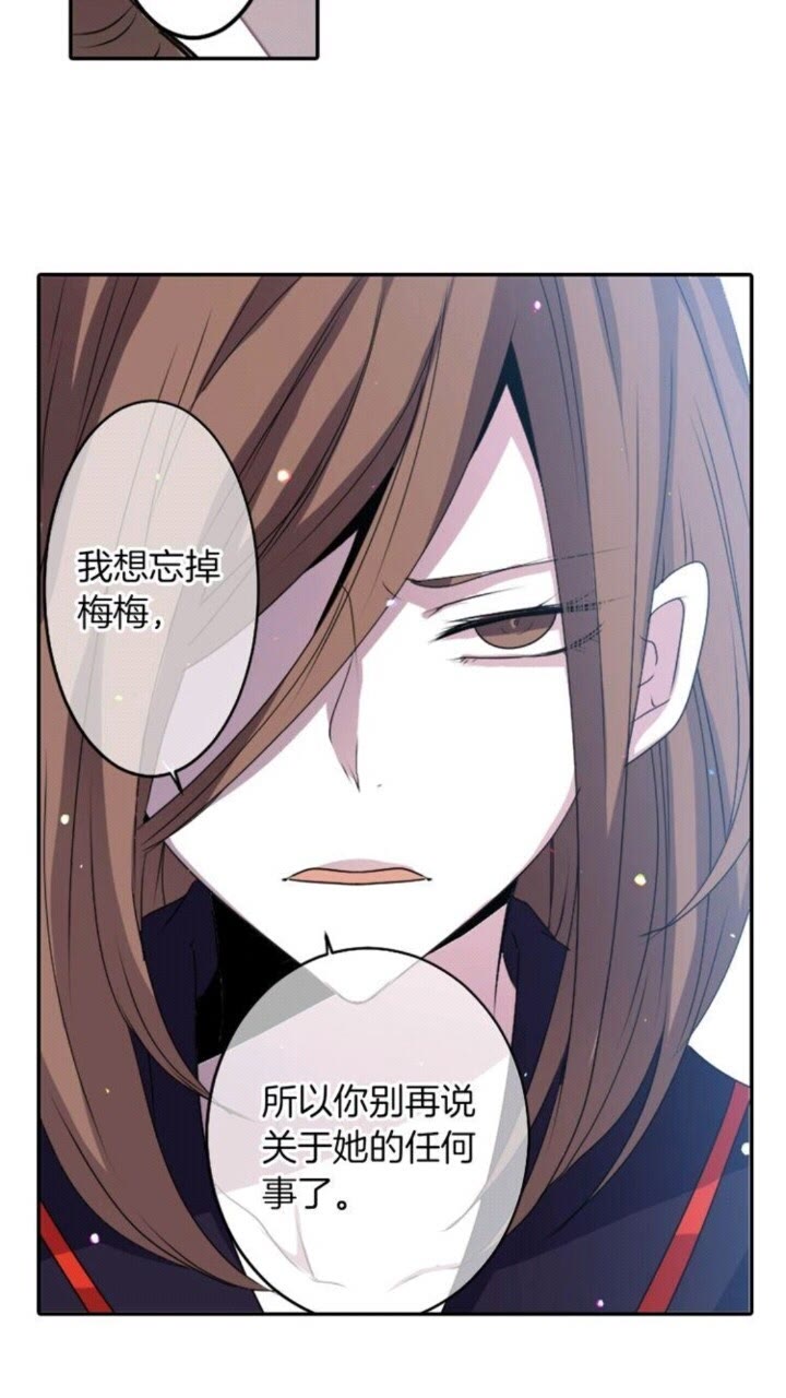 《灵烛少女》第58话 人性恶 第13页
