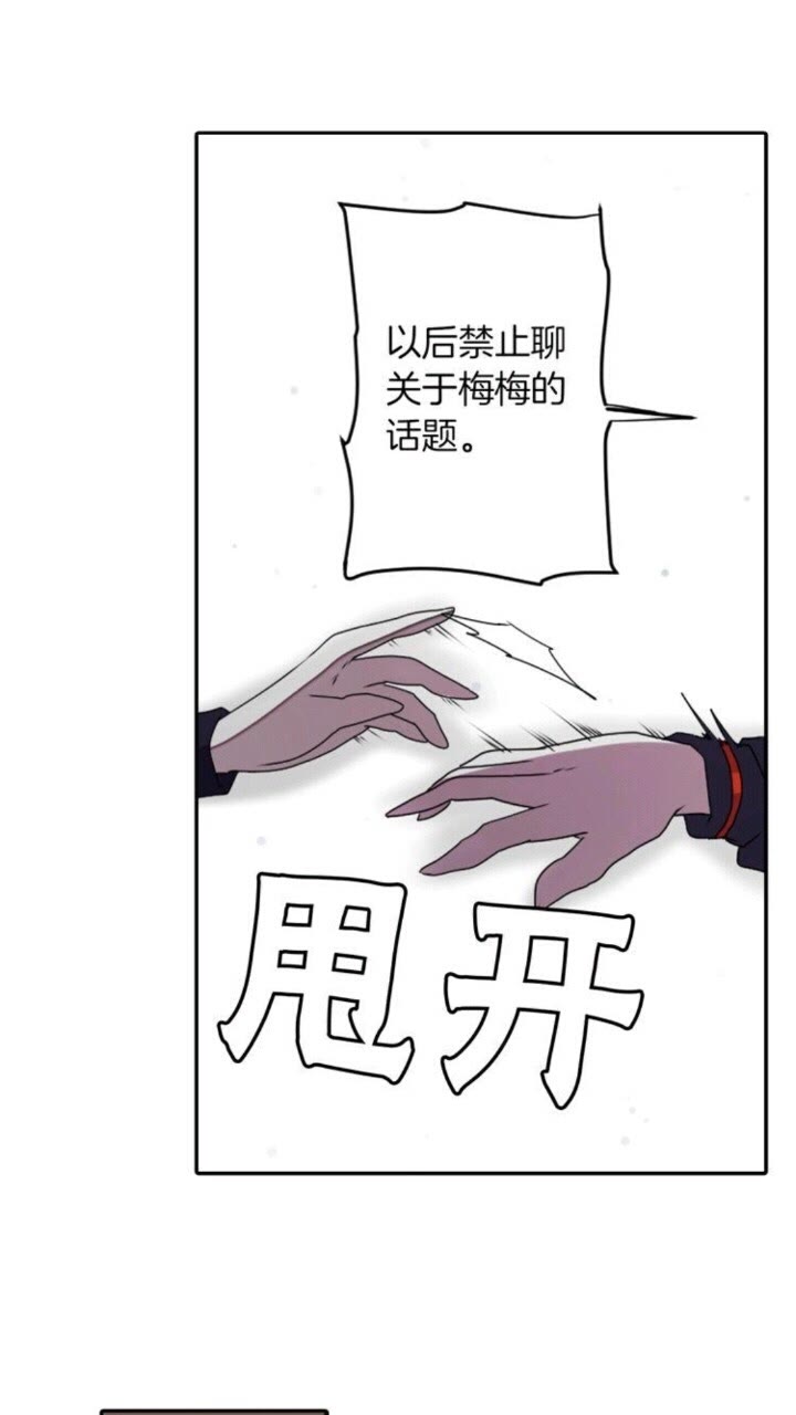 《灵烛少女》第58话 人性恶 第14页