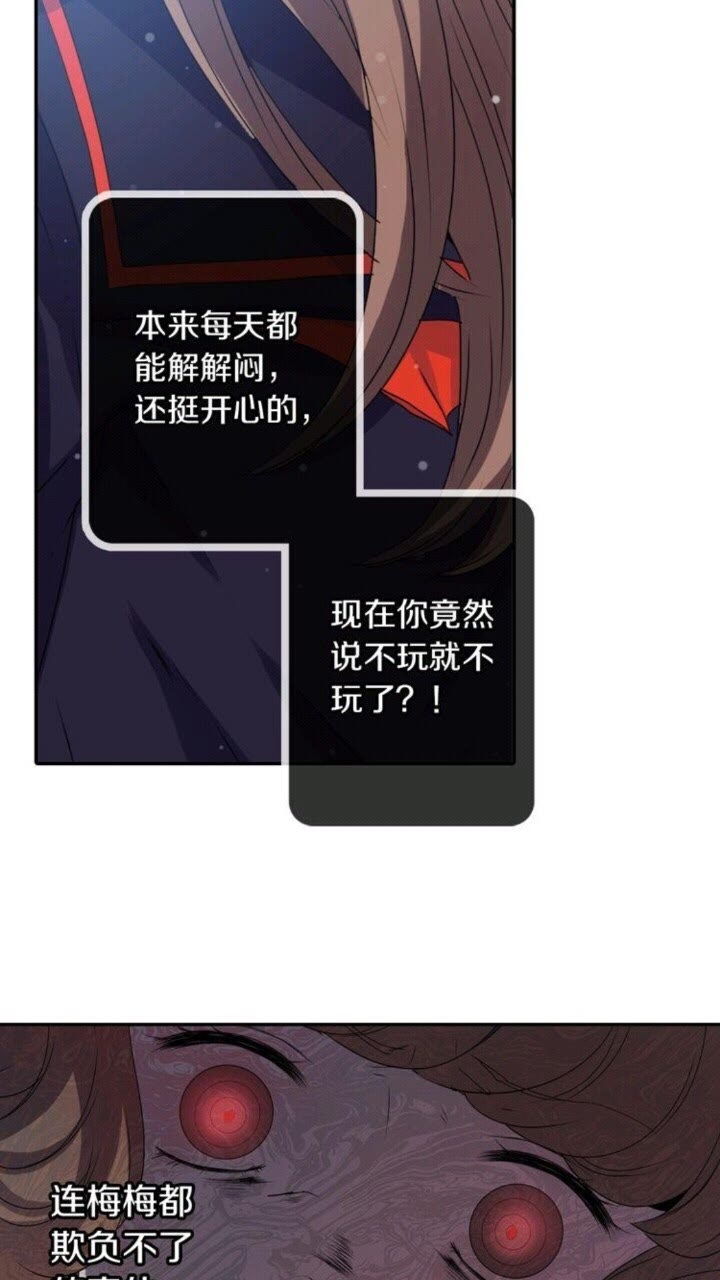 《灵烛少女》第58话 人性恶 第18页