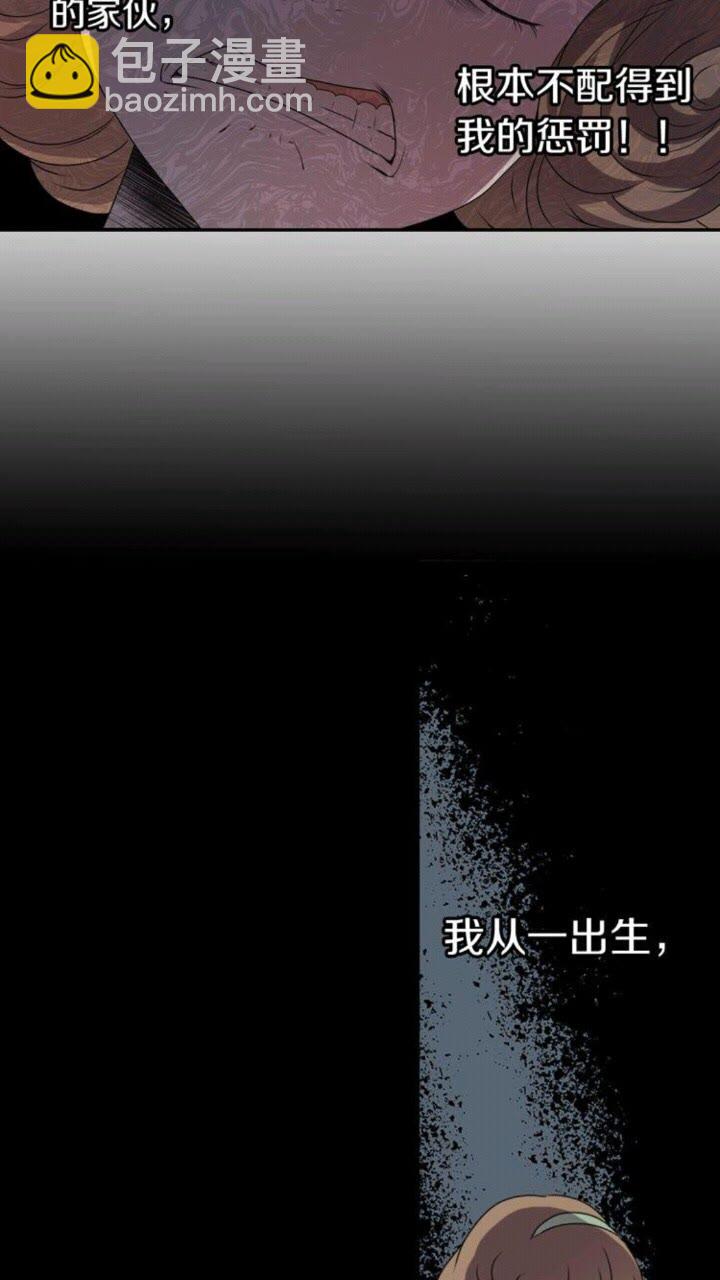 《灵烛少女》第58话 人性恶 第19页