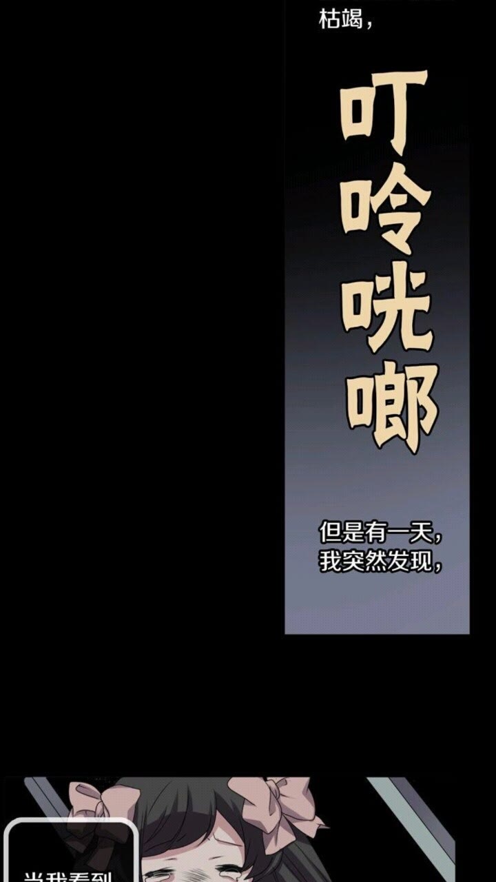 《灵烛少女》第58话 人性恶 第22页