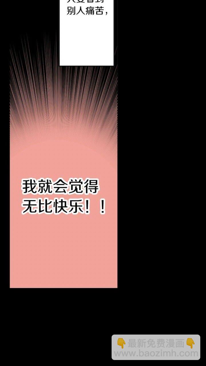 《灵烛少女》第58话 人性恶 第24页