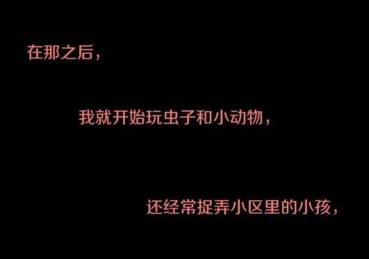 《灵烛少女》第58话 人性恶 第25页