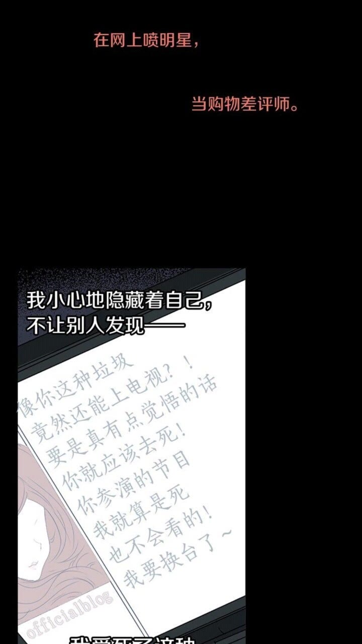 《灵烛少女》第58话 人性恶 第26页