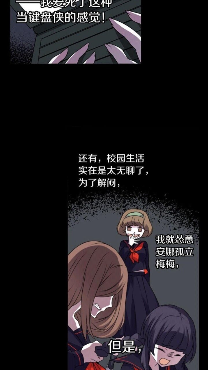 《灵烛少女》第58话 人性恶 第27页