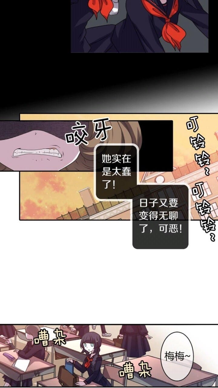 《灵烛少女》第58话 人性恶 第28页