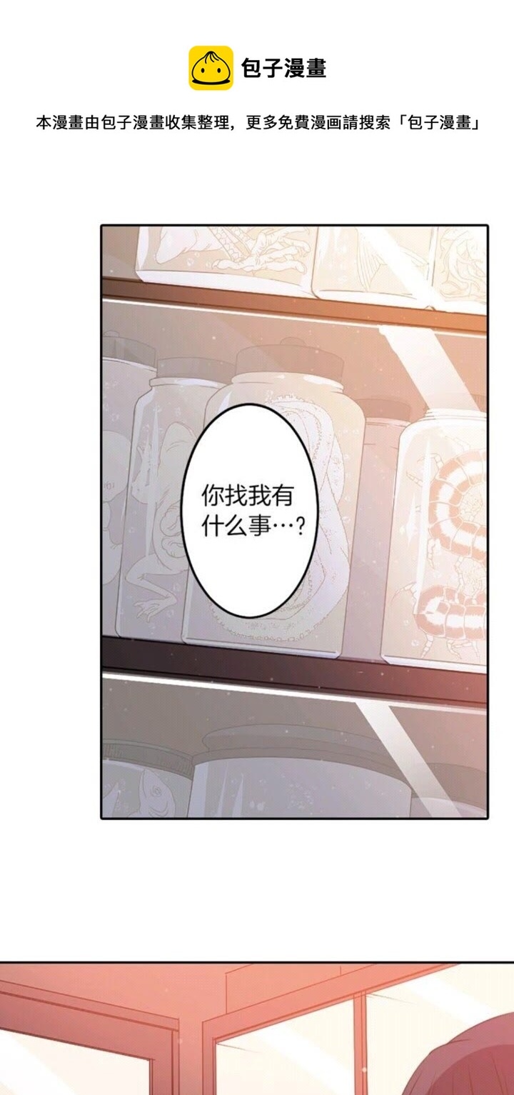 《灵烛少女》第58话 人性恶 第31页