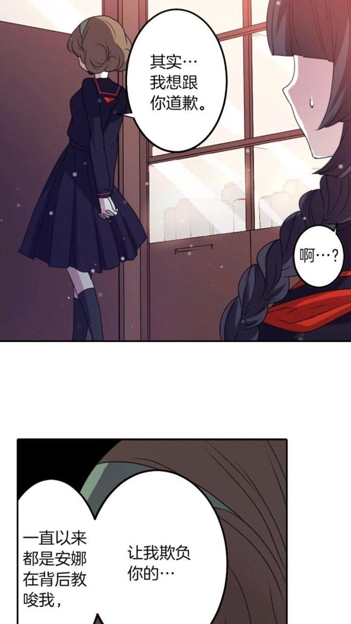 《灵烛少女》第58话 人性恶 第32页