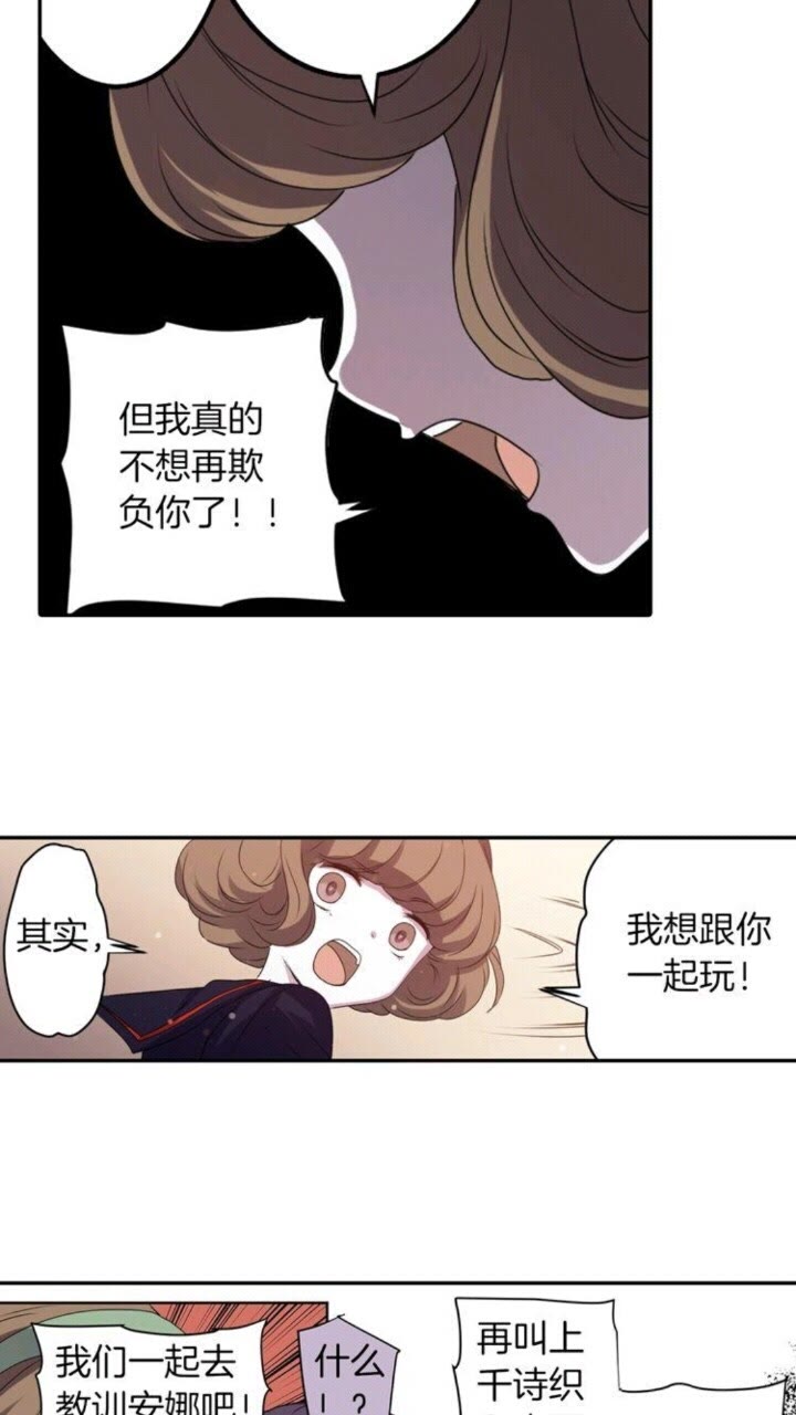 《灵烛少女》第58话 人性恶 第33页