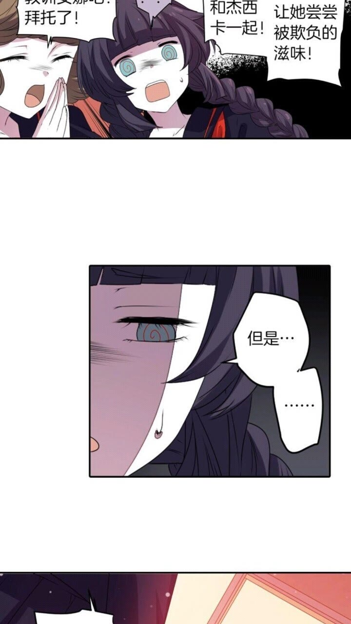 《灵烛少女》第58话 人性恶 第34页