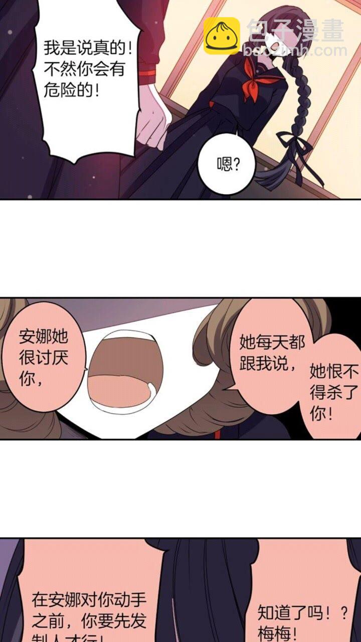 《灵烛少女》第58话 人性恶 第35页