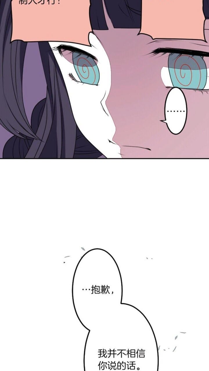 《灵烛少女》第58话 人性恶 第36页