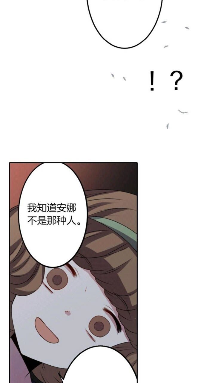 《灵烛少女》第58话 人性恶 第37页