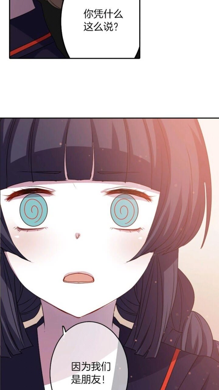 《灵烛少女》第58话 人性恶 第38页