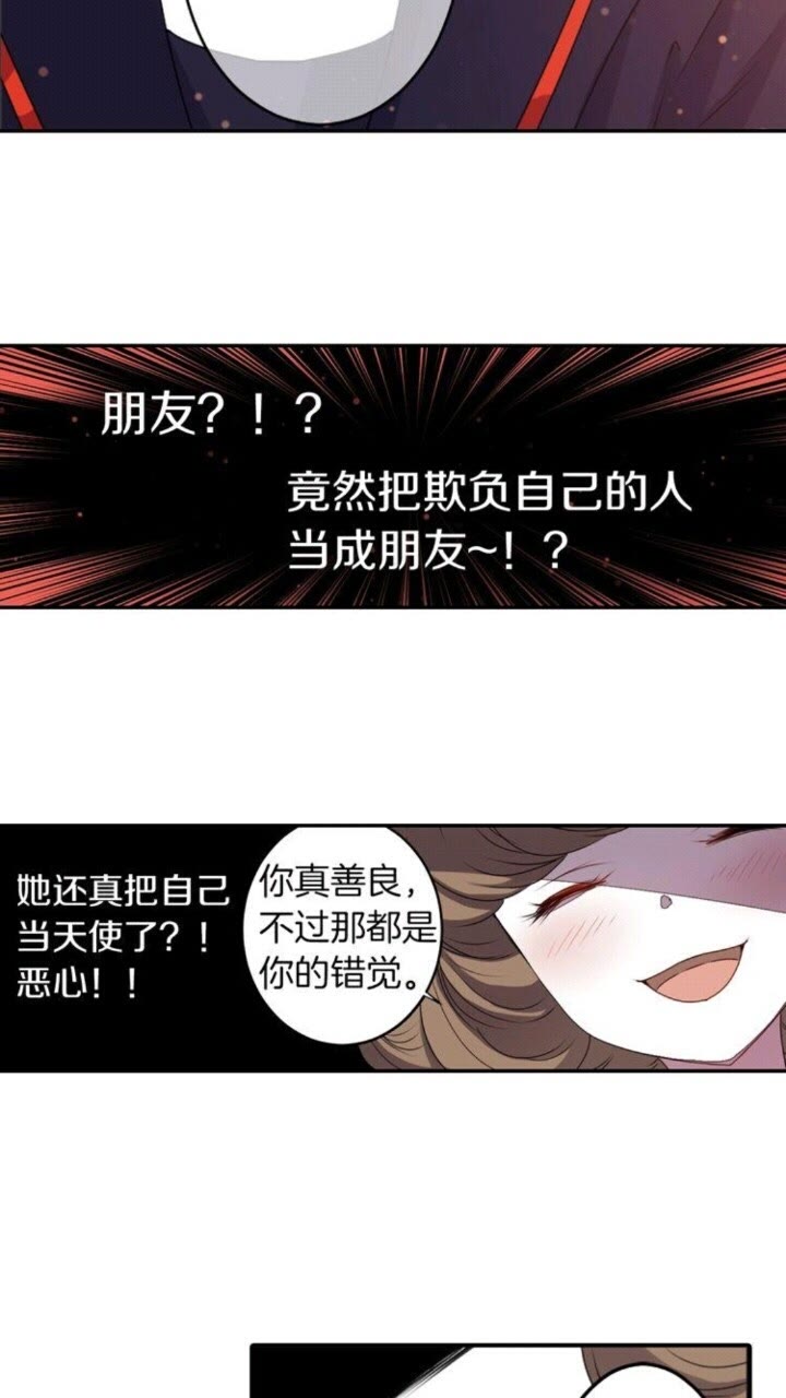 《灵烛少女》第58话 人性恶 第39页